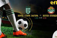 Футболни прогнози за Четвъртък, 9 Февруари, 2017