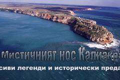 Мистичният нос Калиакра – красиви легенди и исторически предания