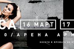 Цеца обяви втори концерт в София, билетите за първия свършиха