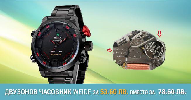 Мъжки Двузонов Часовник Weide – Луксозен