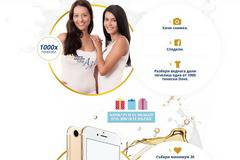 Спечелете 5 броя iPhone7 и 1000 тениски от Dove