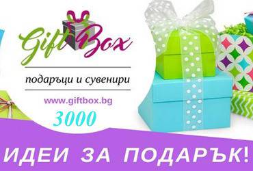 Подаръци и сувенири