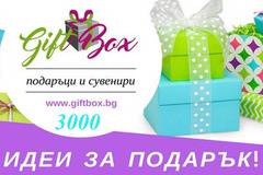 Подаръци и сувенири