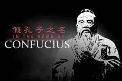 „В името на Конфуций“: Как Китай облъчва западни университети с комунистическа пропаганда