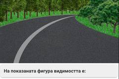 Изпитни листовки 2017, с пояснения, вече и за Android OS