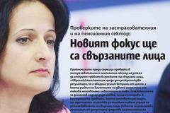 Вестник Капитал Daily – 28 Февруари 2017 г.