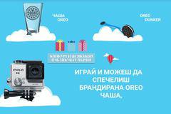 Спечелете камери Evolio, Oreo dunker или Oreo чаши