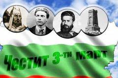 Тези хора се гаврят с Трети март