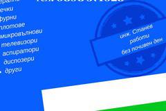Сервиз за битова техника в София – перални, печки, плотове, фурни, аспиратори, телевизори