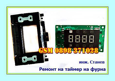 Lxpress – Професионални ремонти на битова техника и електроника