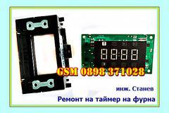 Lxpress – Професионални ремонти на битова техника и електроника