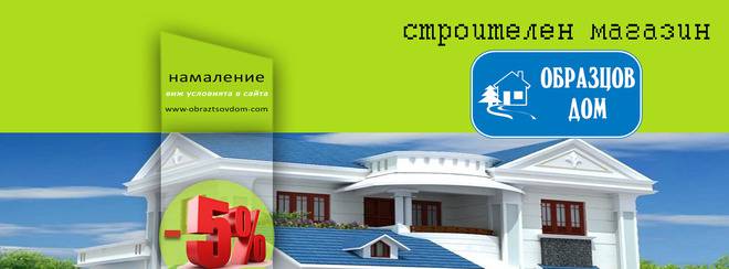 Качествените чешки бои SOKRATES са в Магазин за строителни материали Образцов Дом