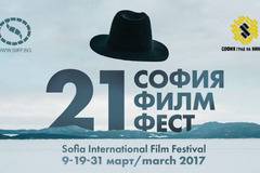 10 филма от София Филм Фест’ 2017, които не трябва да пропускате