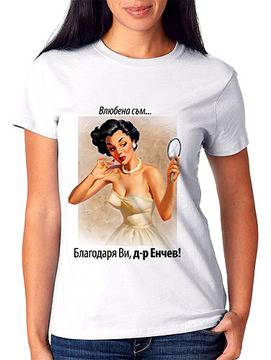 Тениски с щампа и надпис с провокативни слогани