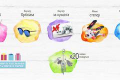 Спечелете ел. четец, слънчеви очила, колие Swarovski, мини степер и ваучери от Верея