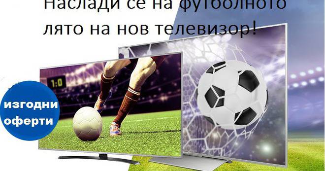 Как да изберем телевизор ?