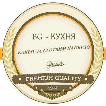 Какво да сготвим набързо