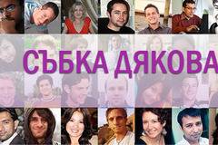 Семинари Фитнес за женската душа – Програма за личностно развитие, създадена от жена за жени