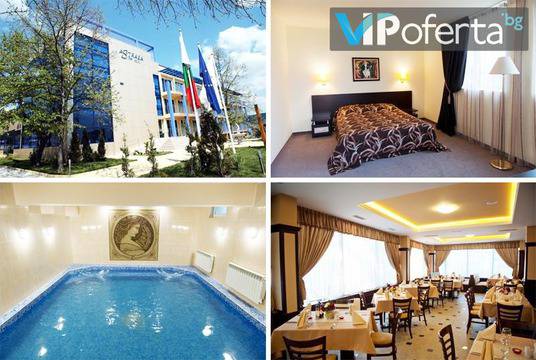 СПА почивка в Хисаря – СПА хотел АСТРЕЯ***, Хисаря