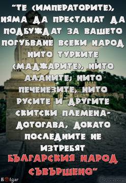 Николай Мистик към Симеон