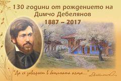 ОБРЕЧЕНИЯТ НА РАННА СМЪРТ И ВЕЧЕН ЖИВОТ