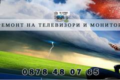 Телевизионен център ITS – Ремонт на телевизори, монитори, сервиз на ТВ техника и оборудване