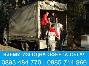 Хамали Оникс – Хамалски услуги в София