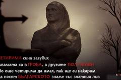 124 години от смъртта на Баба Тонка