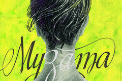 „Музата“ от Джеси Бъртън