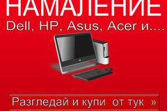Разнообразие от лаптопи на ниски цени, лаптопи Dell, HP, Asus, Acer и много други! Лаптопи на изплащане. Лаптопи с безплатна…