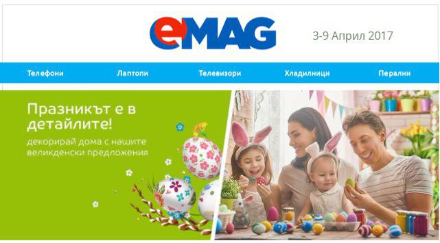 EMAG Топ оферти и промоции от 3-9 Април… – Промоции