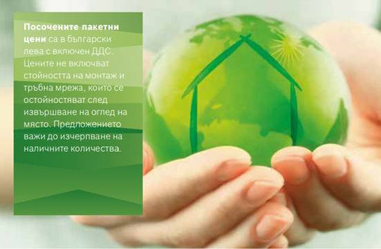 Соларни пакети Bosch 2017 в Терма Експерт Плюс Пловдив