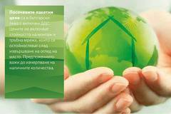 Соларни пакети Bosch 2017 в Терма Експерт Плюс Пловдив