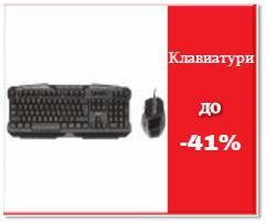 Много Изгодни Промоции и Невероятни Емаг Намаления на клавиатури