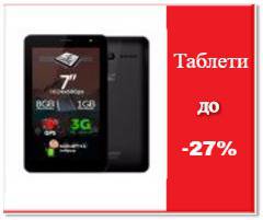 Къде може да открием Евтини Таблети Online с Невероятна Промоция и Изгодна Отстъпка Точно Сега?