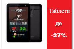 Къде може да открием Евтини Таблети Online с Невероятна Промоция и Изгодна Отстъпка Точно Сега?