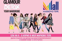 Мол Марково Тепе в благотворителна кампания за събиране на употребявани дрехи