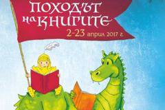 Вижте програмата за Националния маратон на четенето в Бургас