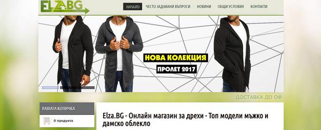 Спортно елегантно мъжко сако с камуфлажен десен – синьо