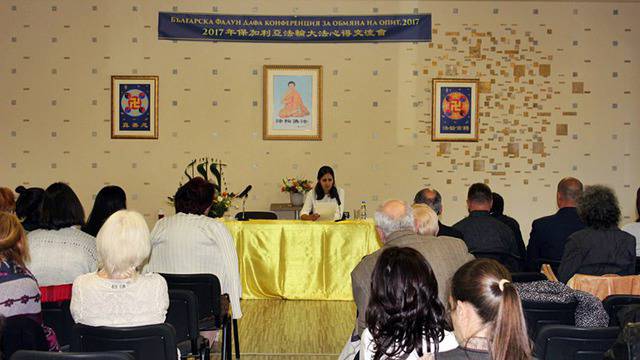 Стара Загора стана домакин на Шестата българска Фалун Дафа конференция