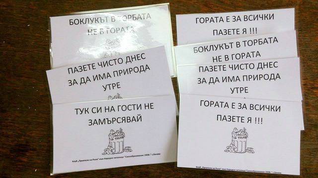 Клуб „Приятели на Рила“, в Бачево, маркира екопътеката до Джерджева скала