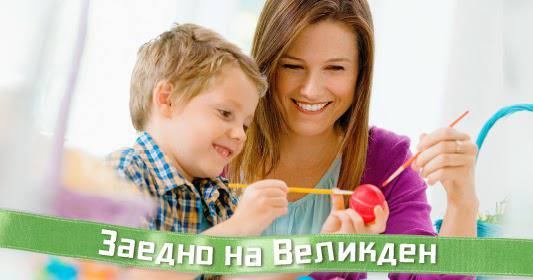 Спечелете 100 ваучера за пазаруване на стойност 30 лева от Kaufland