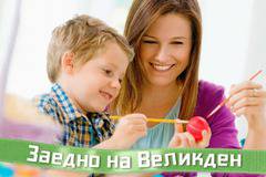 Спечелете 100 ваучера за пазаруване на стойност 30 лева от Kaufland