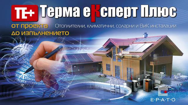 Промоции на котли, слънчеви колектори, бойлери, помпи в Терма Експерт Плюс