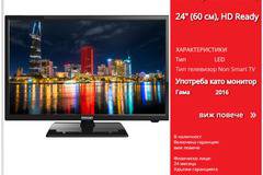 Телевизор LED Star-Light 24DM3500, 24″… –