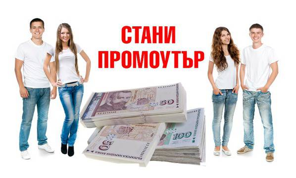 Поредната измама! Кастинг за промоутъри към агенция Film Stars Consult