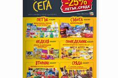 Billa каталог от 20 до 26 Април 2017г.