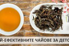 Най-ефективните билки за отслабване с чай