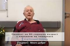 Съвременна тотална панкреатектомия на 80-годишен пациент с рак на панкреаса от Д-р Сотирис Габриел, специалист по онкология,…