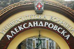 Безплатни прегледи за имунитета в Александровска